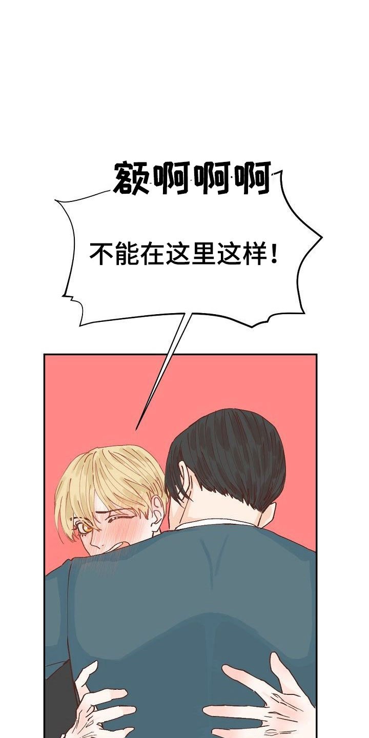第1章：执着的会长