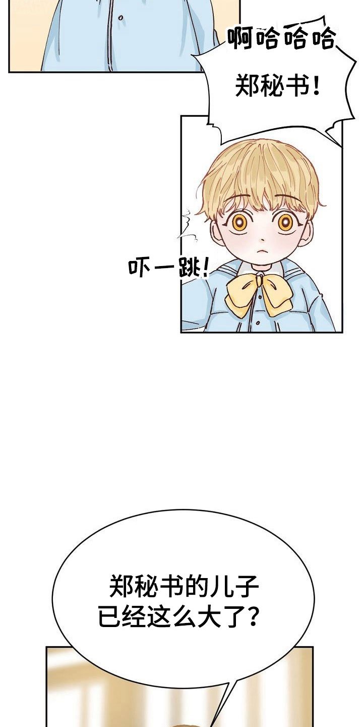 第1章：执着的会长