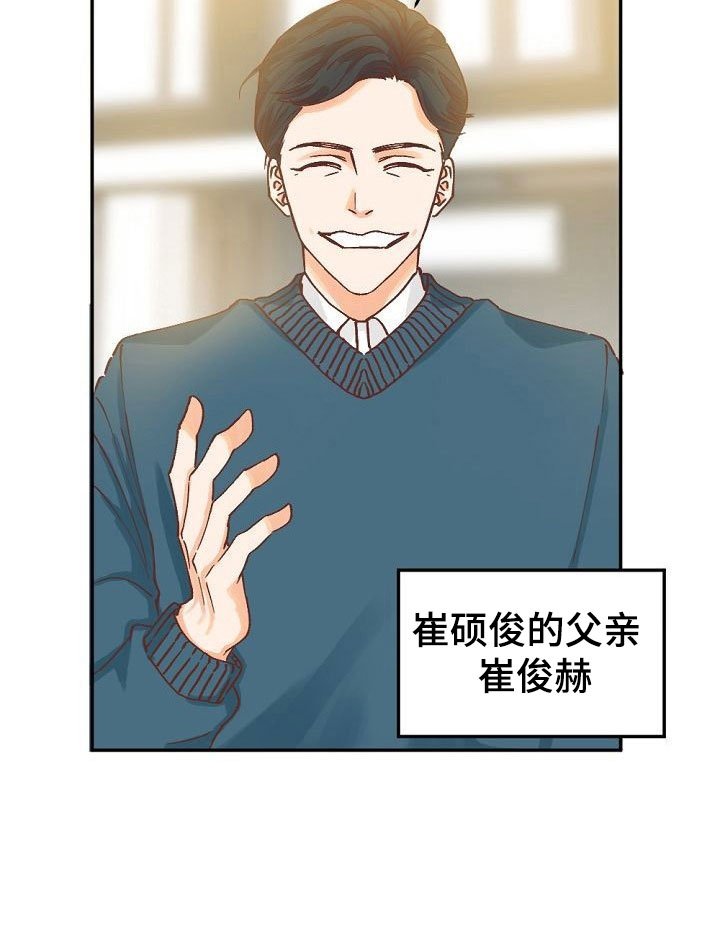 第1章：执着的会长