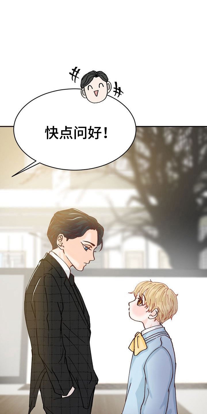 第1章：执着的会长