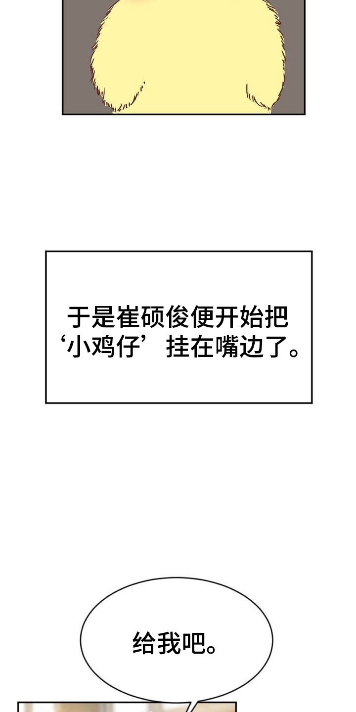 第1章：执着的会长