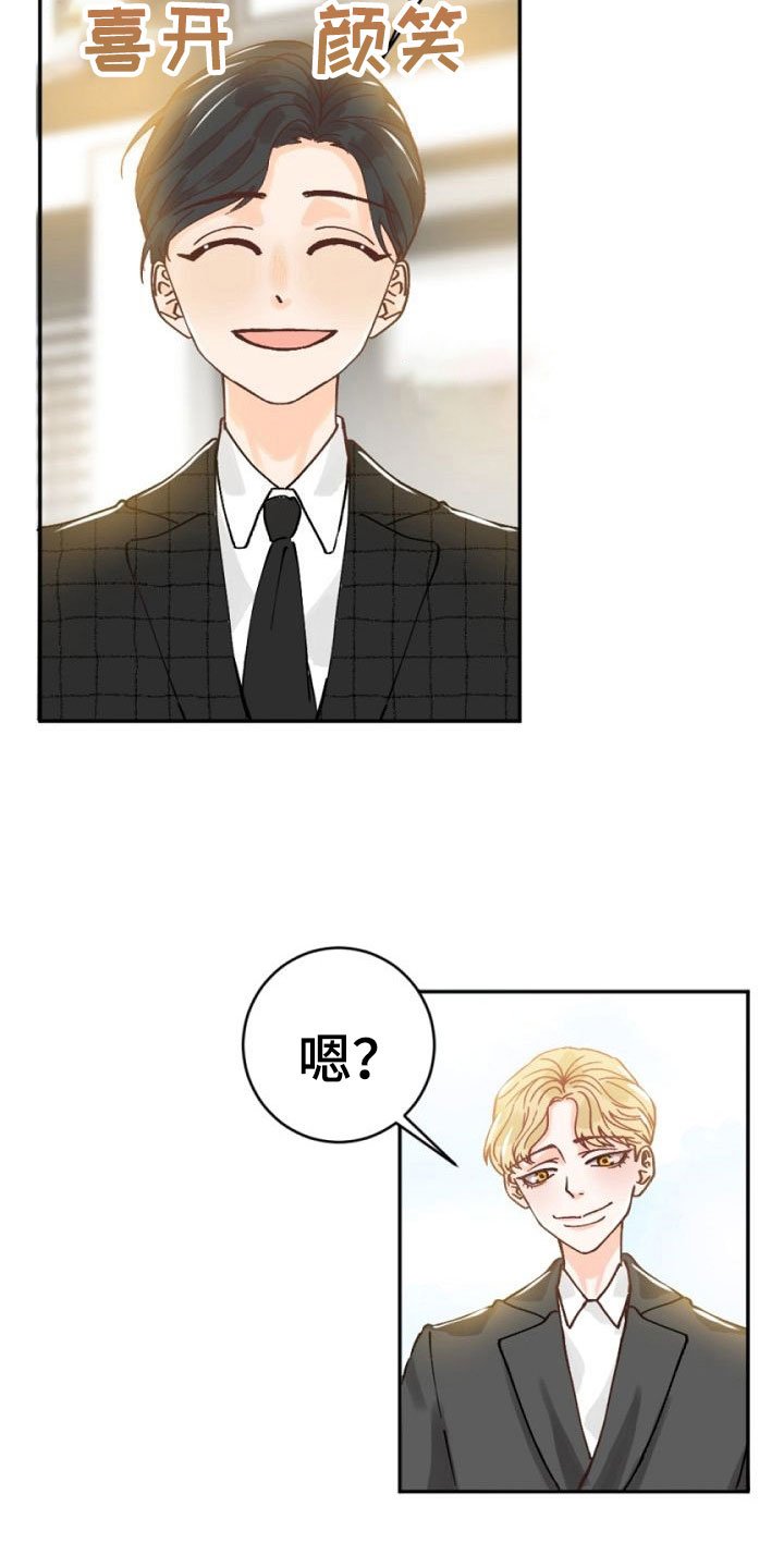 第1章：执着的会长