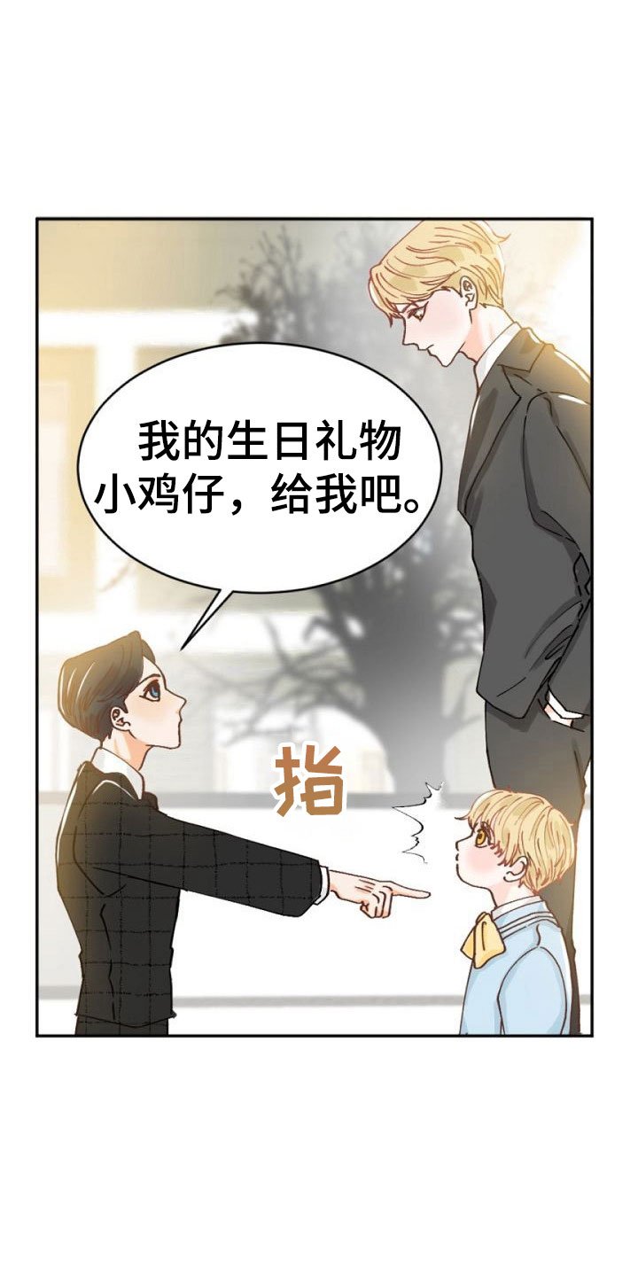 第1章：执着的会长