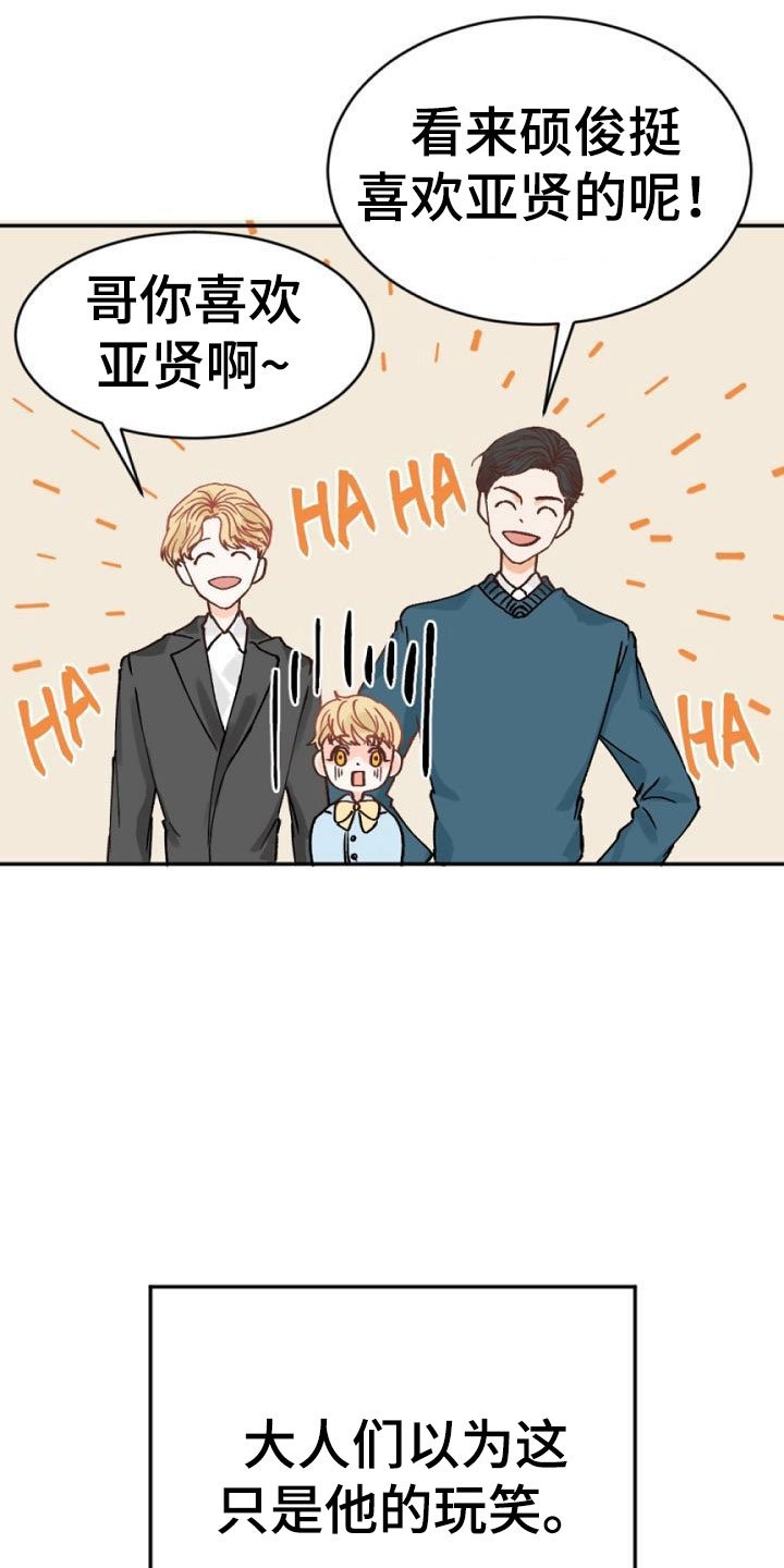 第1章：执着的会长