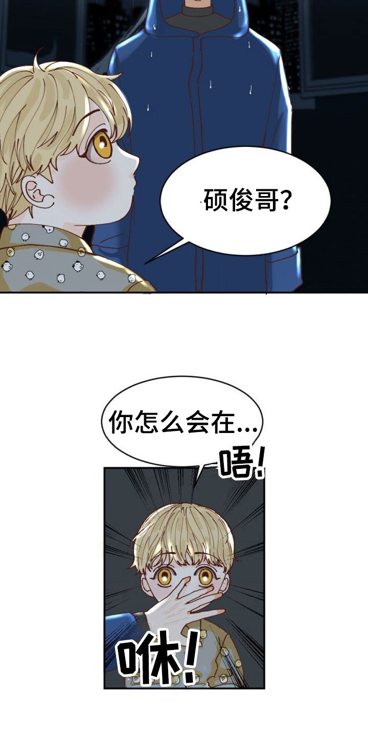 第1章：执着的会长