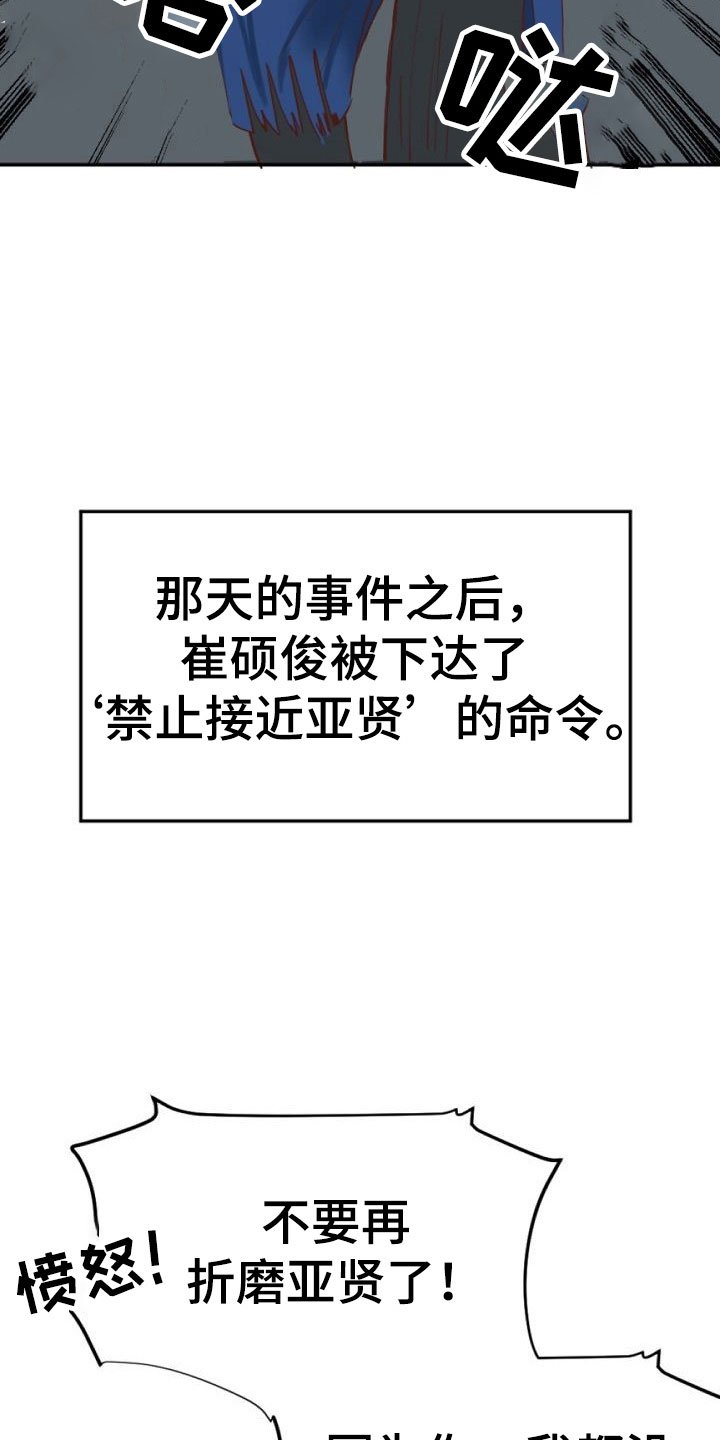 第1章：执着的会长