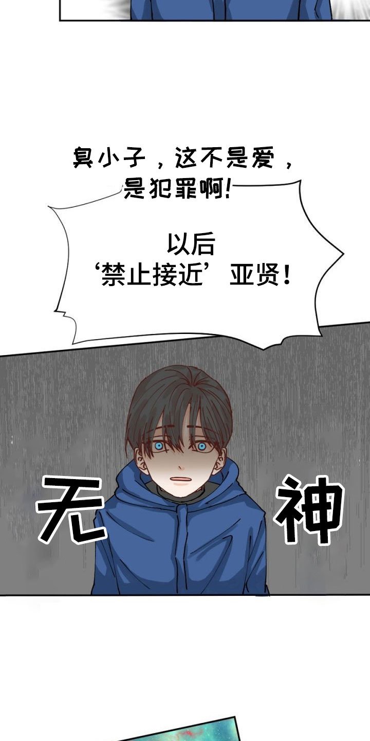 第1章：执着的会长