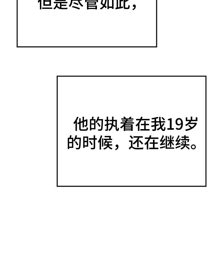 第1章：执着的会长
