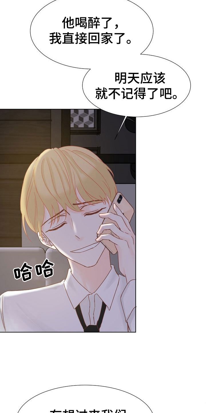 第10章：叫早