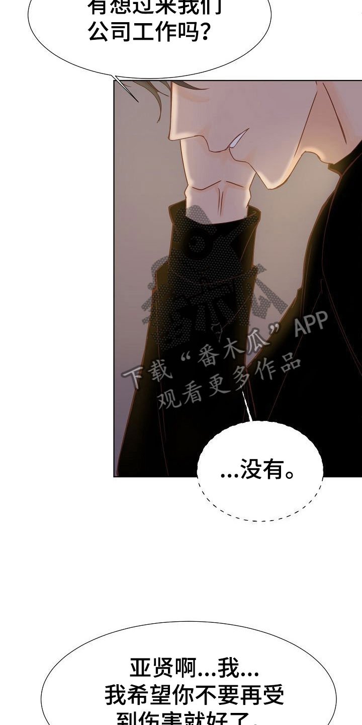 第10章：叫早