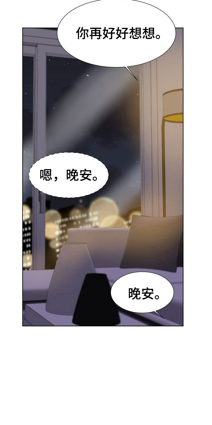 第10章：叫早