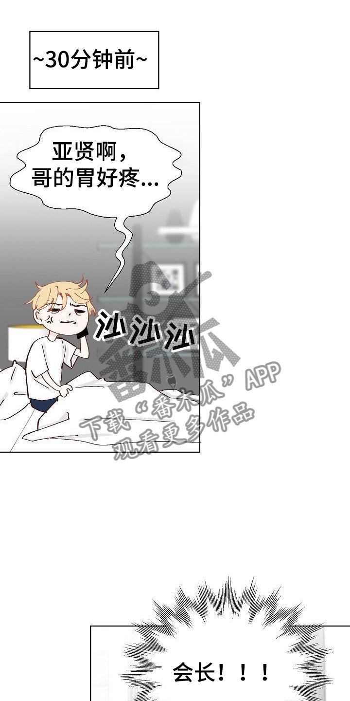 第10章：叫早