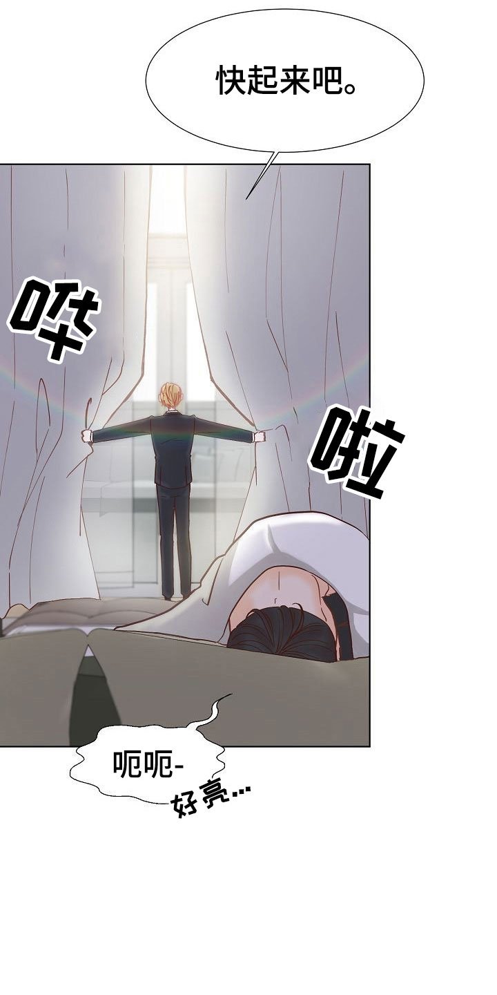 第10章：叫早