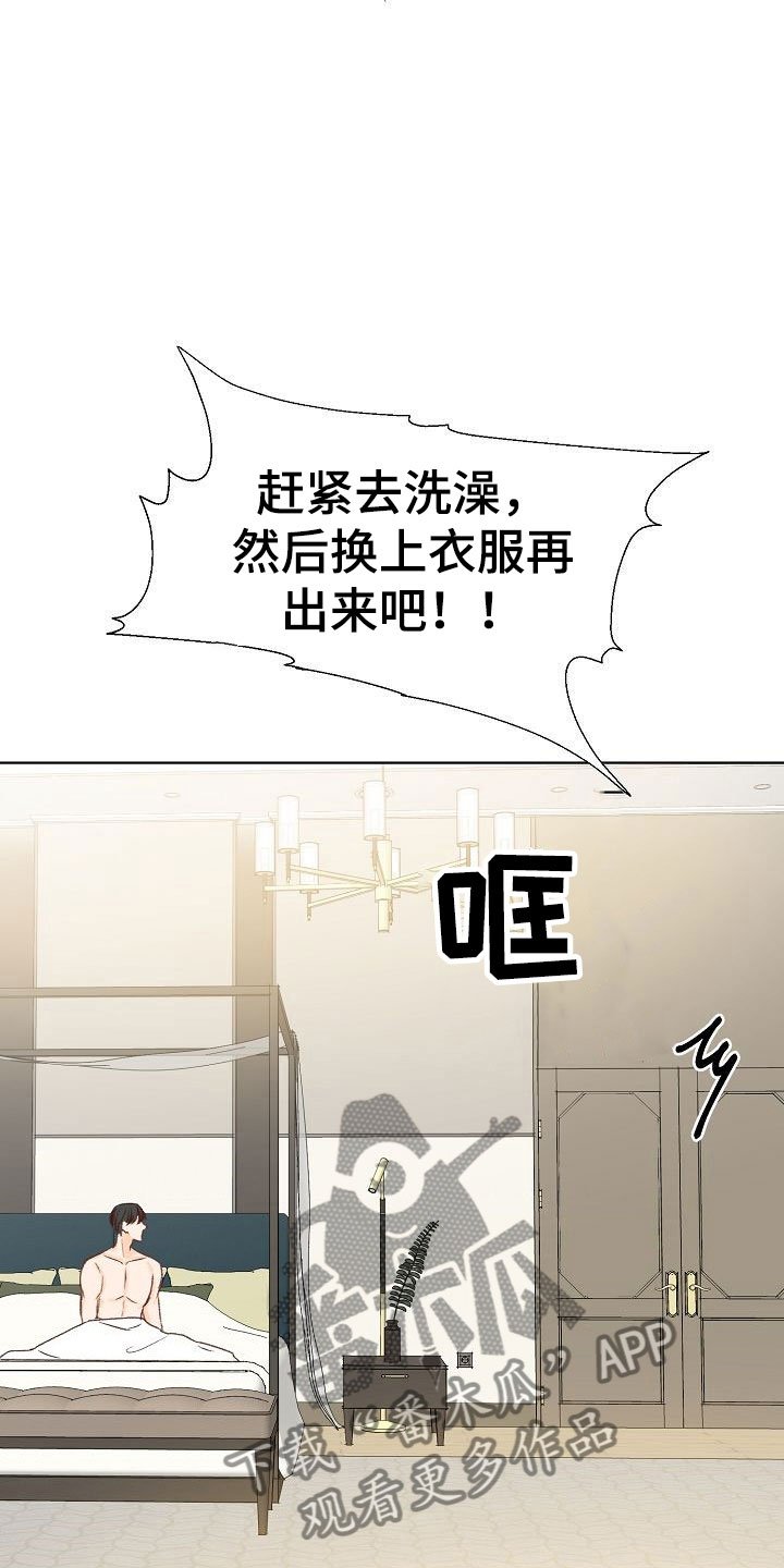 第10章：叫早