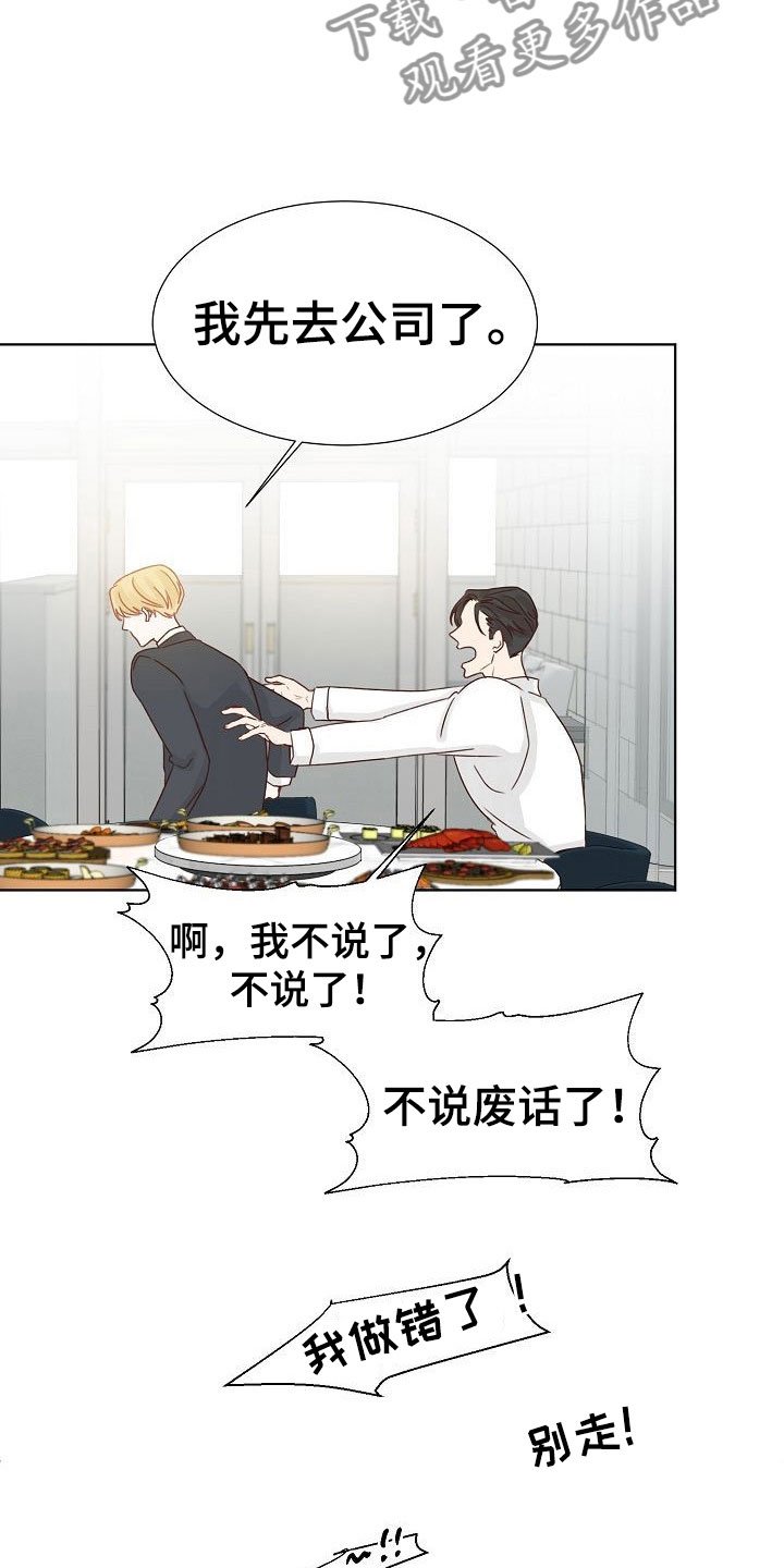 第11章：攻势