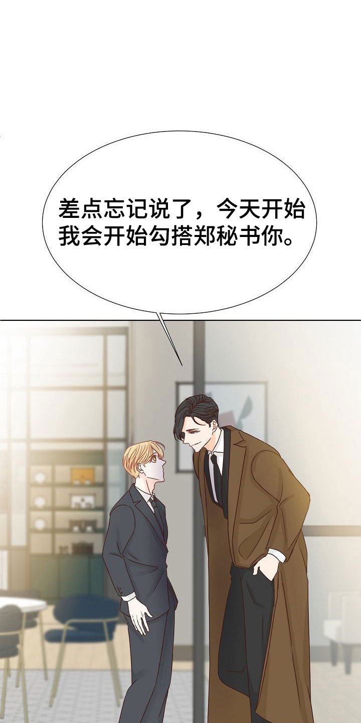 第11章：攻势