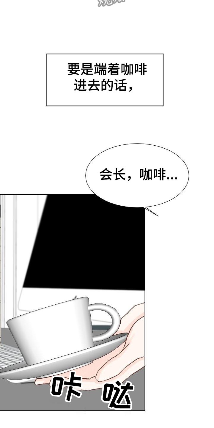 第11章：攻势