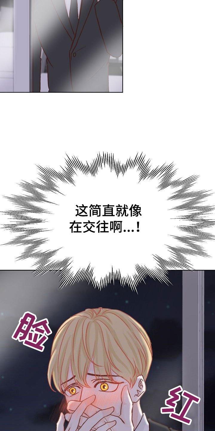 第11章：攻势