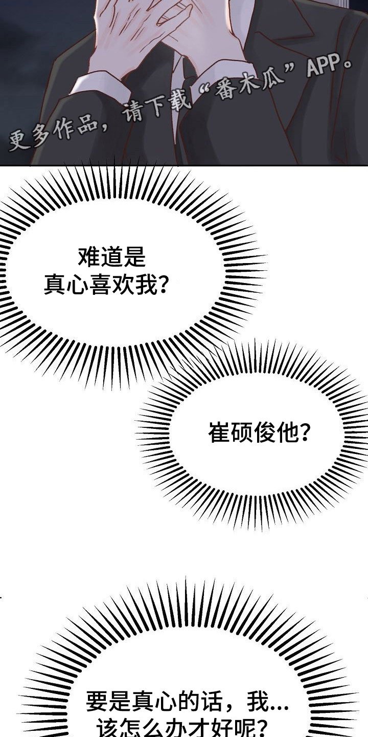 第11章：攻势