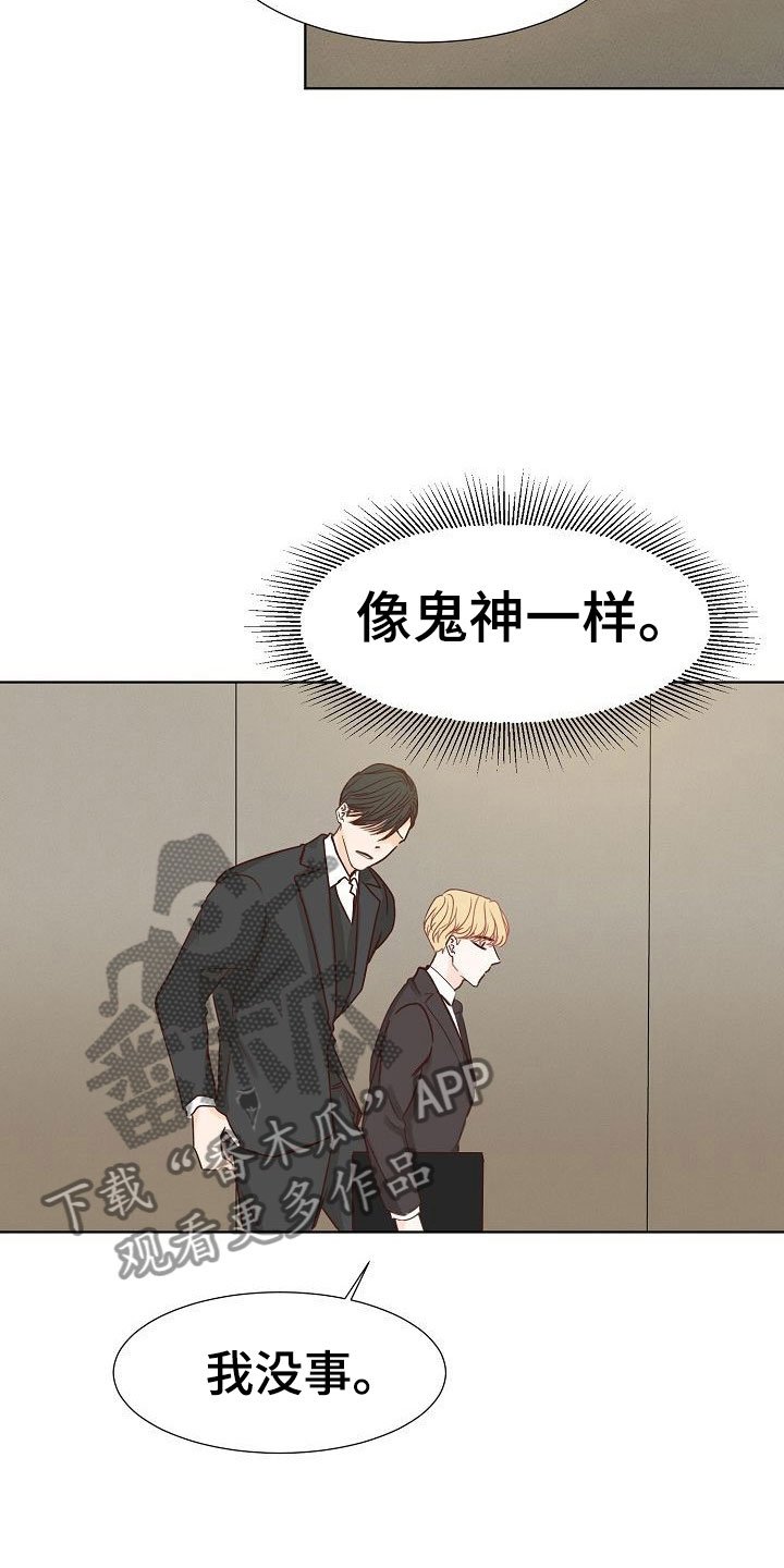 第12章：大学后辈