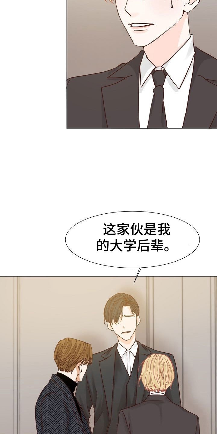 第12章：大学后辈