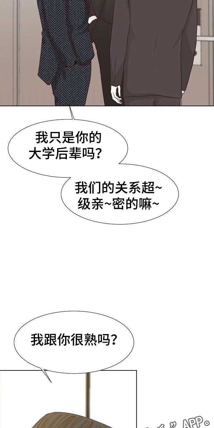 第12章：大学后辈