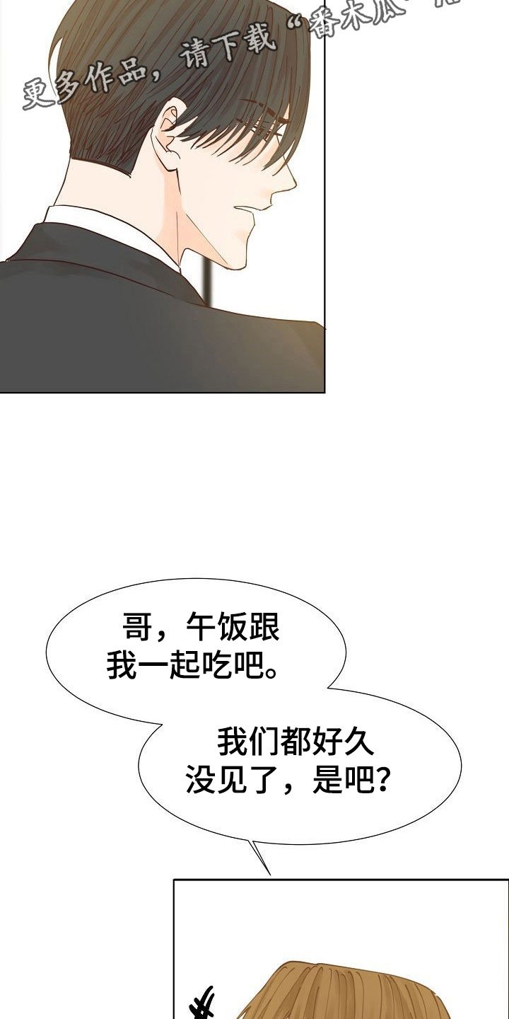 第12章：大学后辈