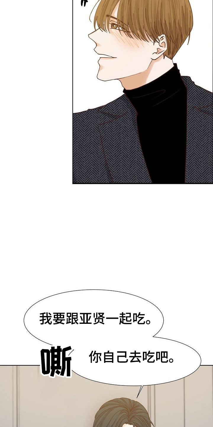 第12章：大学后辈