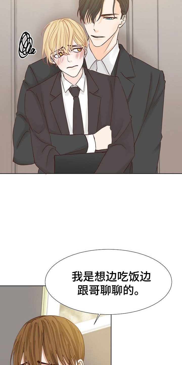 第12章：大学后辈