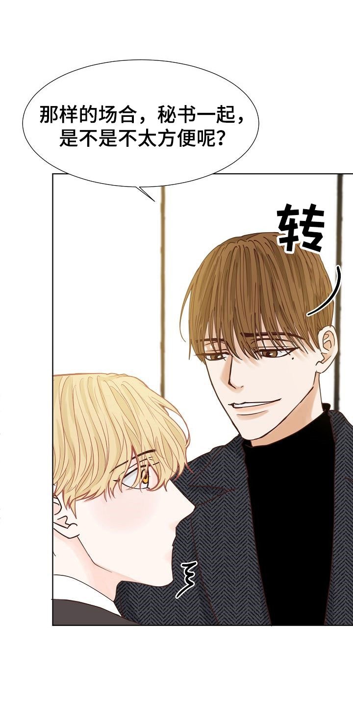 第12章：大学后辈