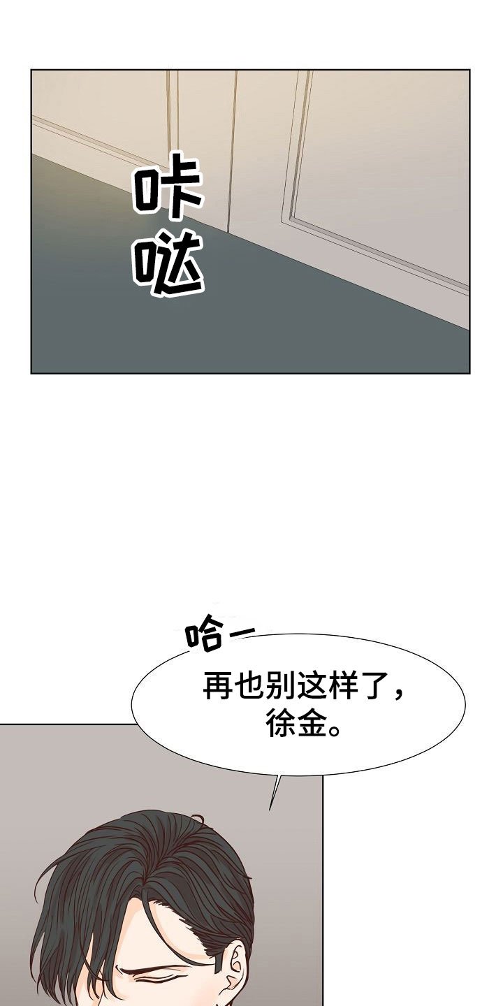 第12章：大学后辈