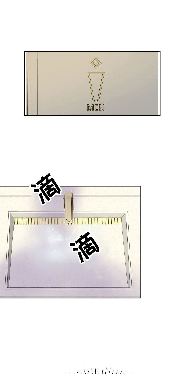 第13章：误会