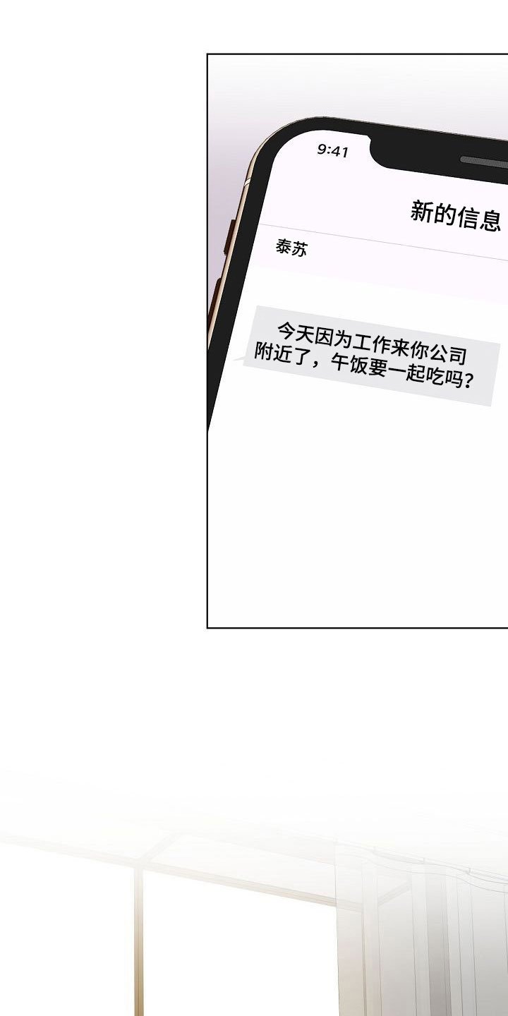 第13章：误会