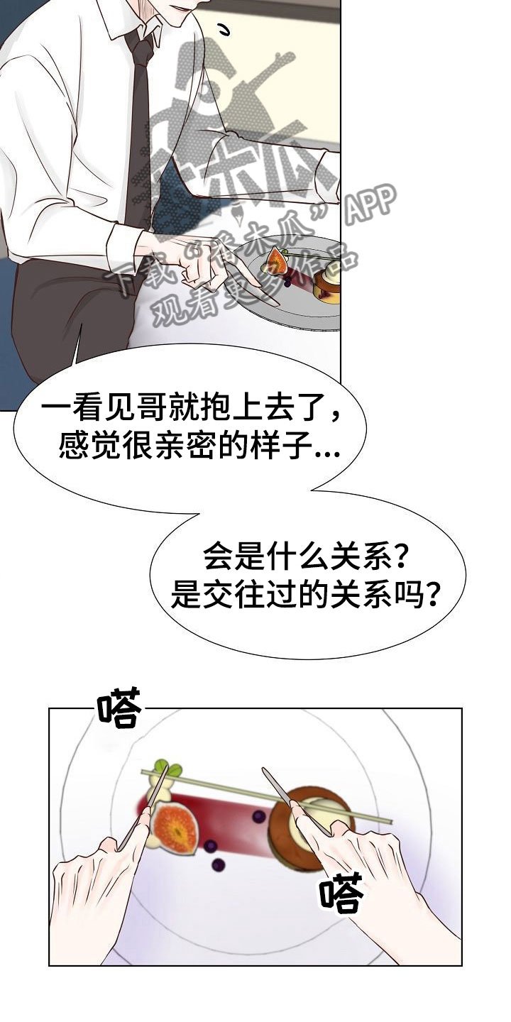 第13章：误会