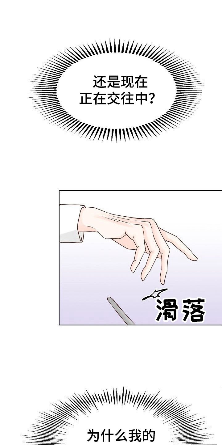 第13章：误会