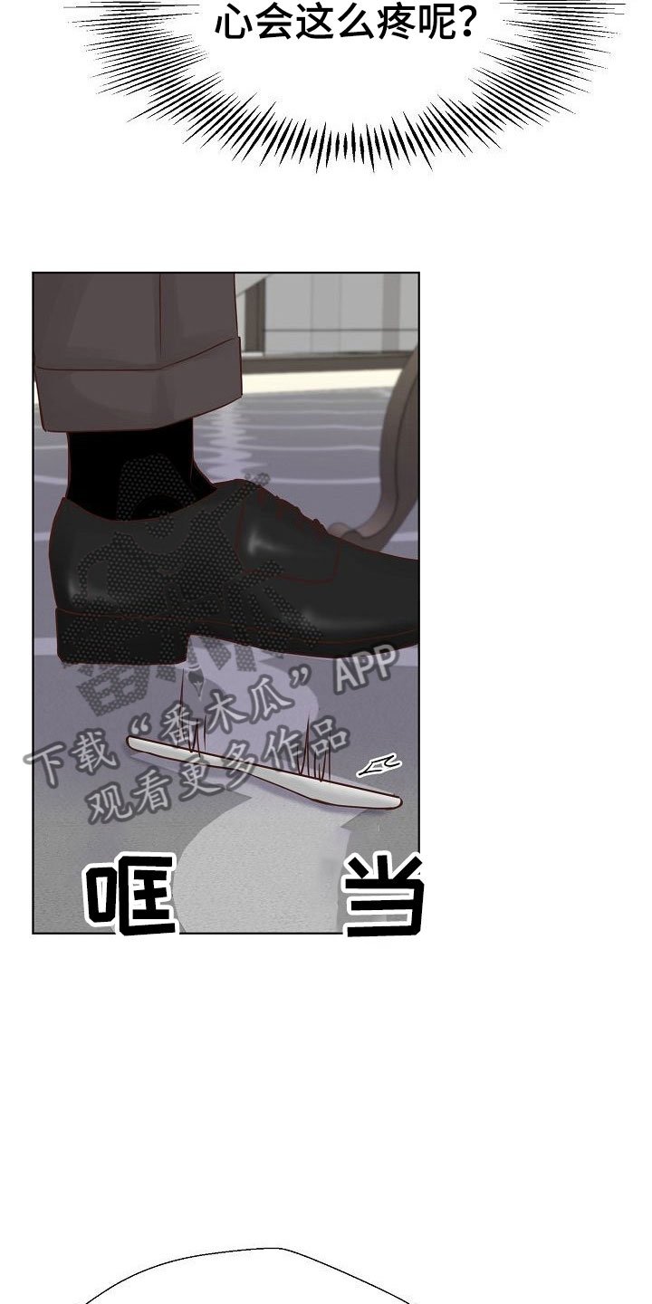 第13章：误会