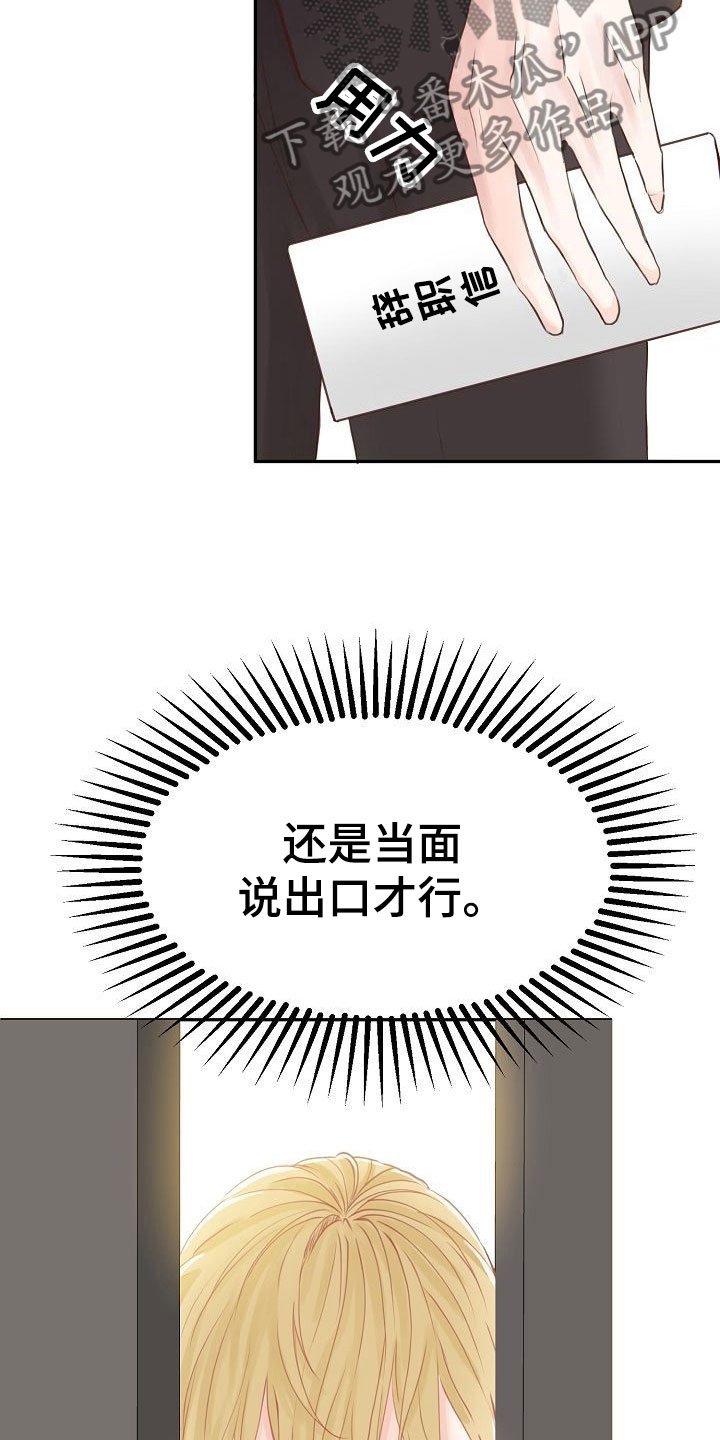 第13章：误会