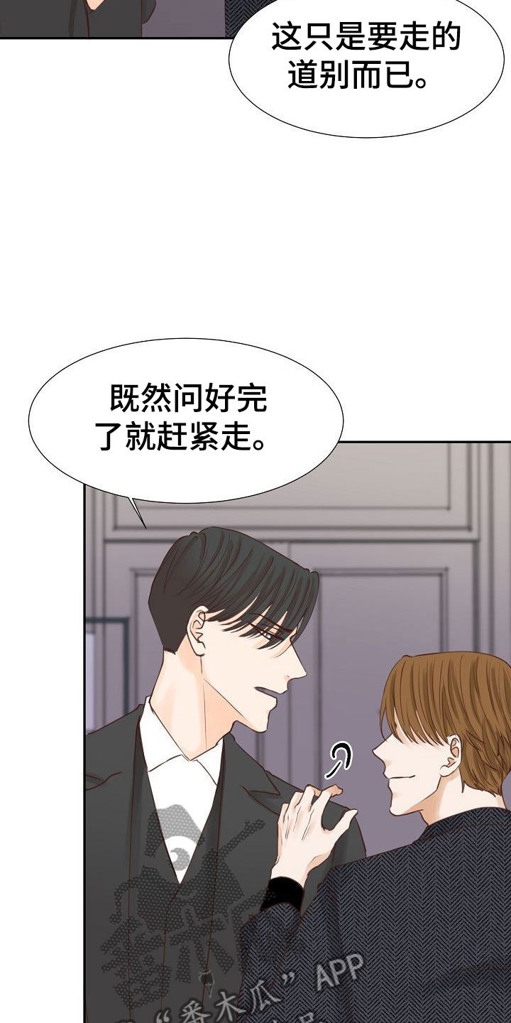 第13章：误会