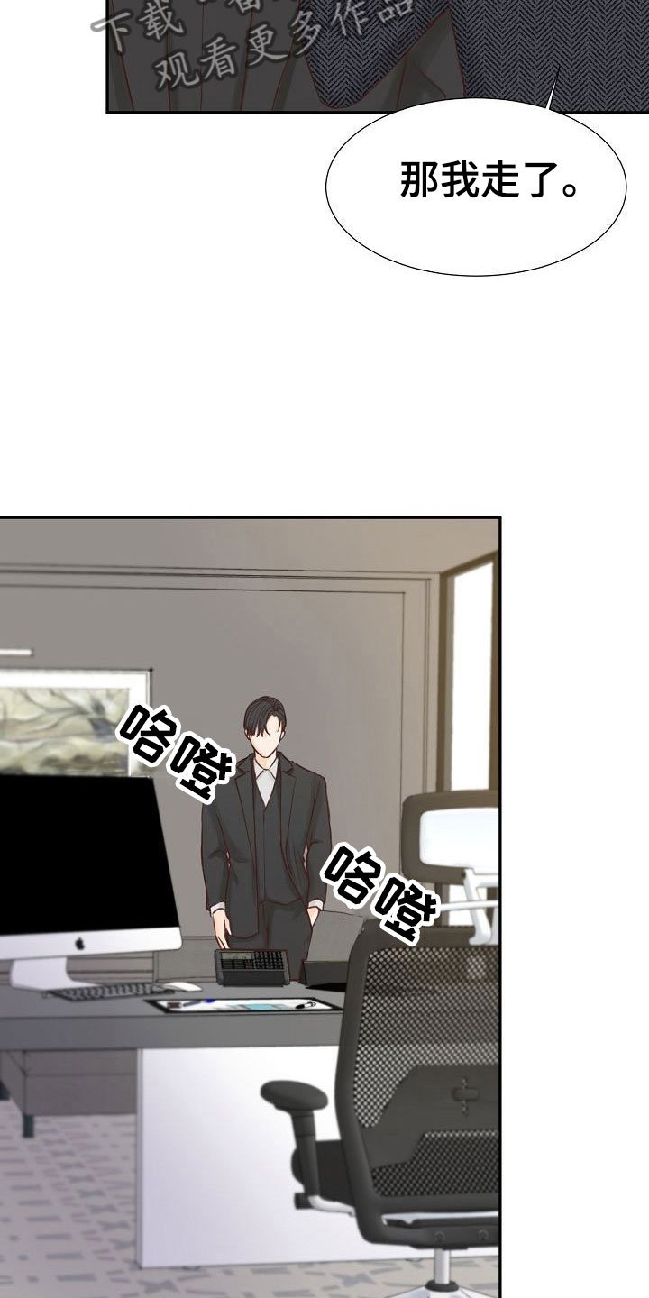 第13章：误会
