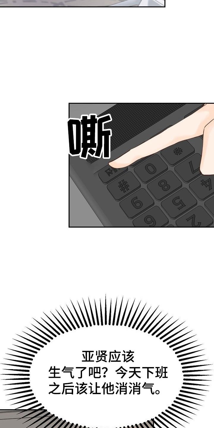 第13章：误会