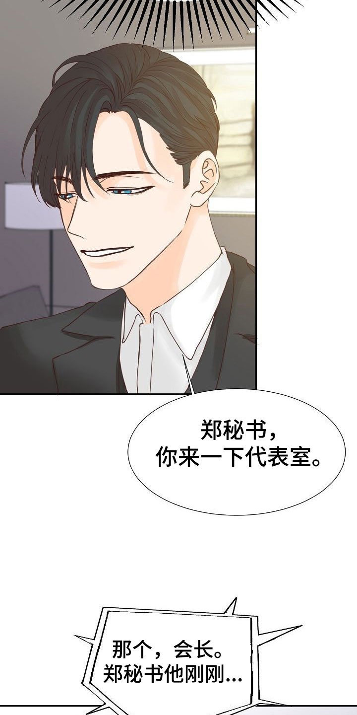 第13章：误会