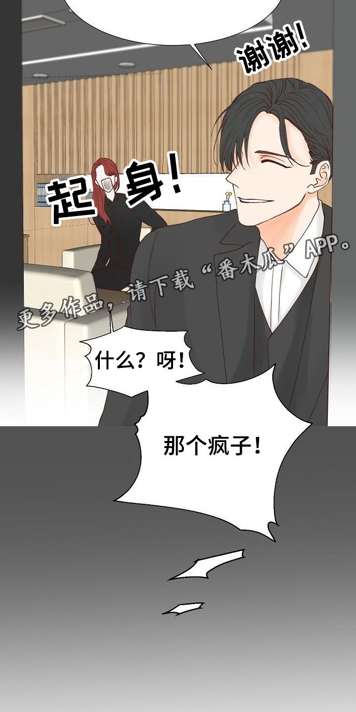 第16章：妒嫉