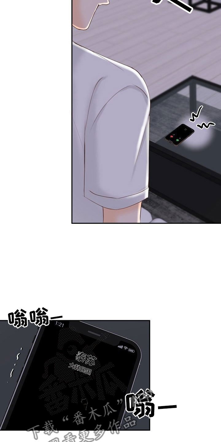 第16章：妒嫉