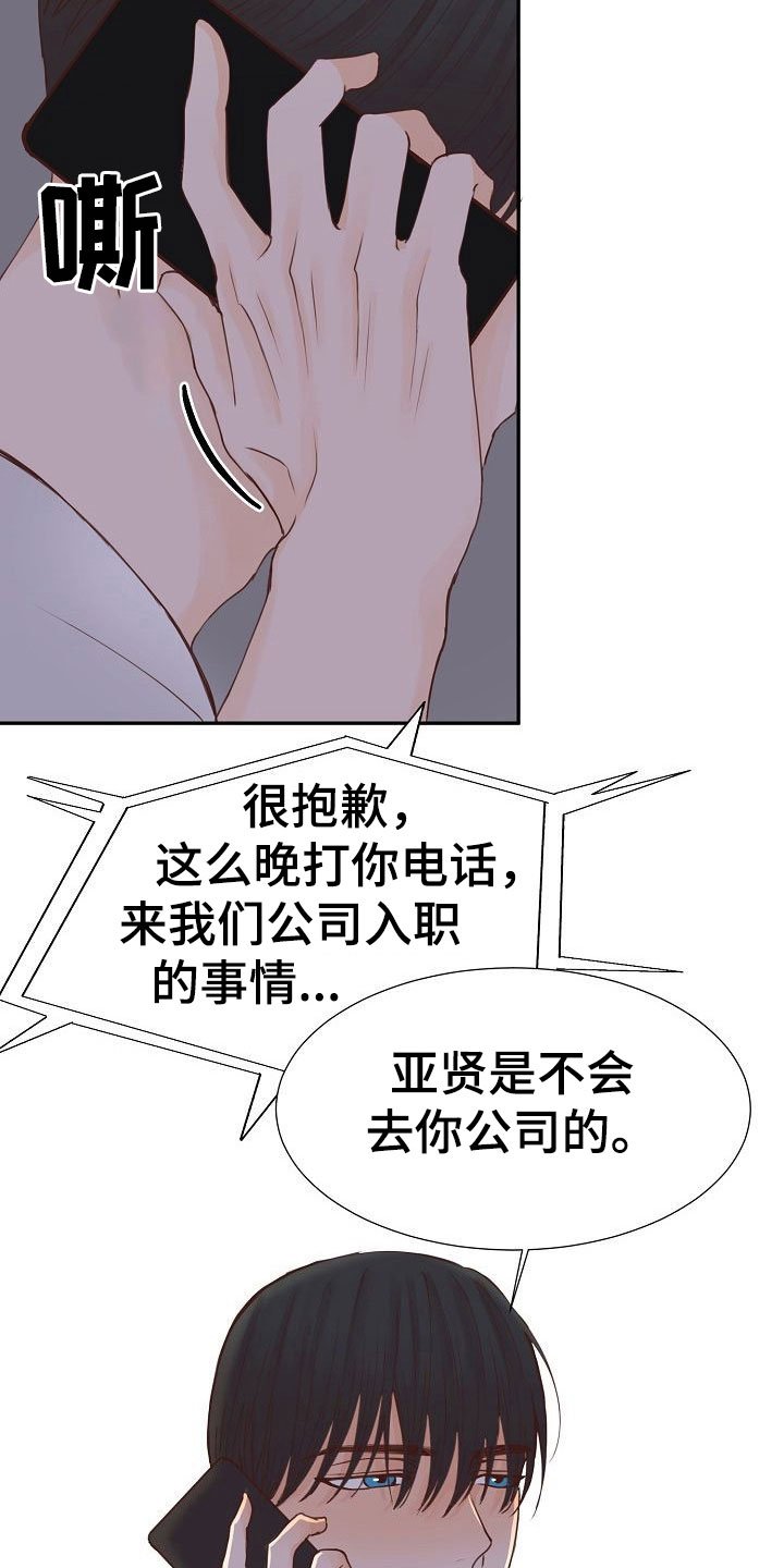 第16章：妒嫉