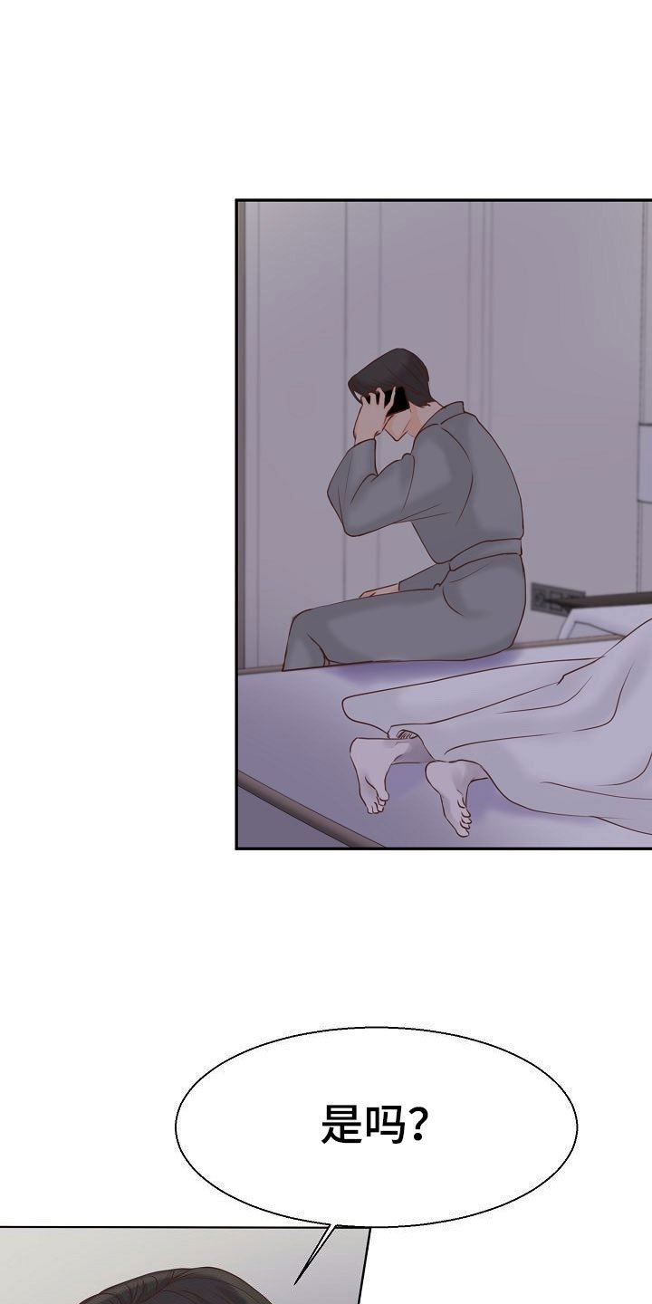 第16章：妒嫉