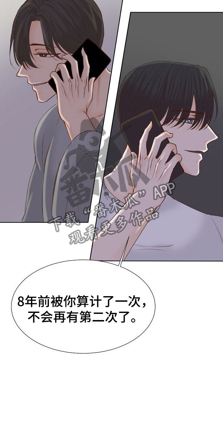 第16章：妒嫉