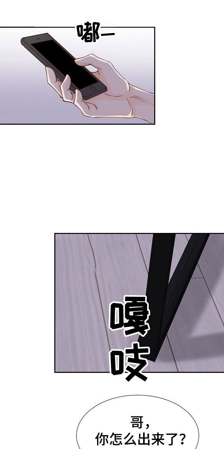 第16章：妒嫉