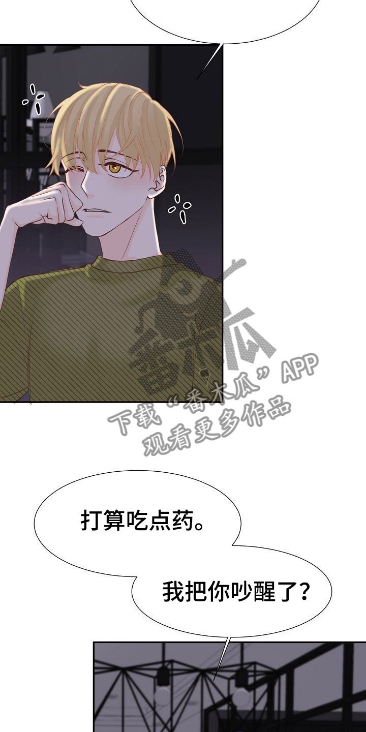 第16章：妒嫉