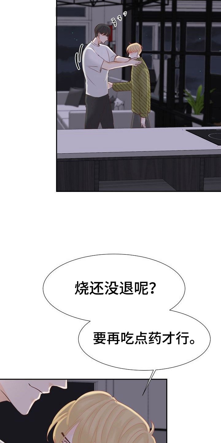 第16章：妒嫉