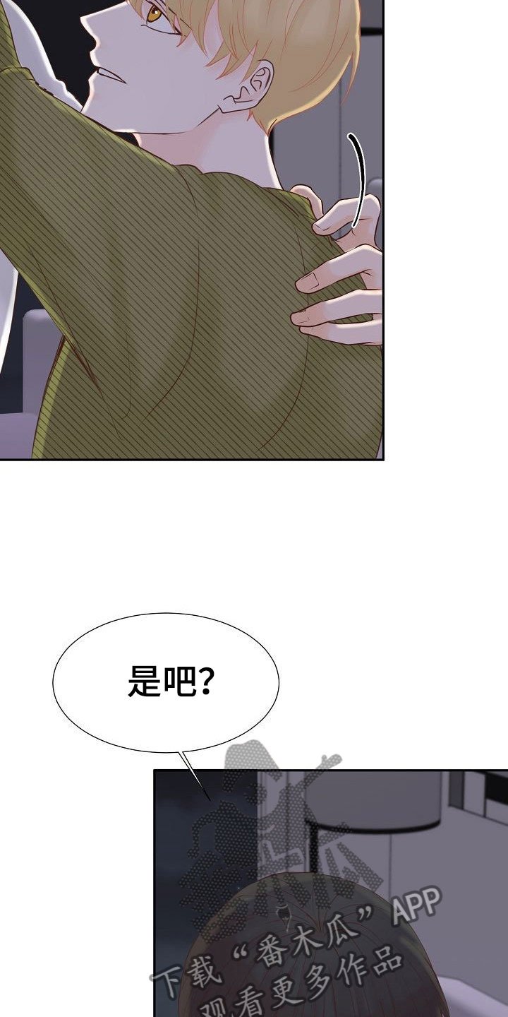 第16章：妒嫉